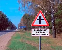 19.10.2020: В православной глубинке.