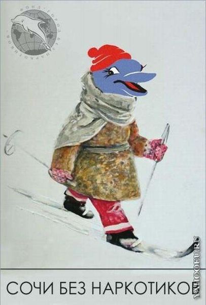 Файл:Сочи без наркотиков.jpg