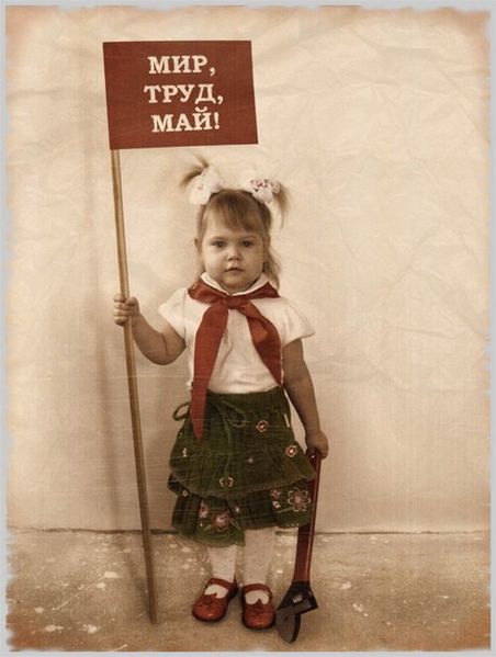 Файл:Mir trud may.jpg