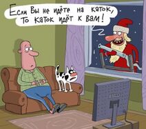 5.1.2022: Дед Отмороз и деоливьетизация населения.