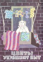 14.10.2020: Без удобрений и с тлёю битв…