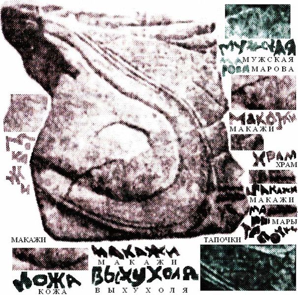 Файл:Tapochki kozha.jpg