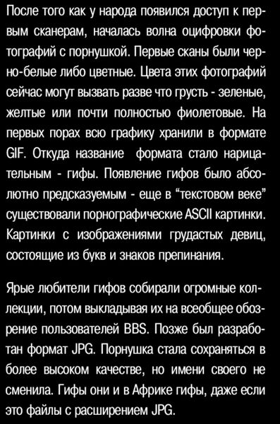 Файл:2000 (Хакер 3).jpg