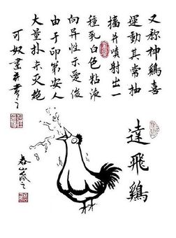 Петушок-сексшоп