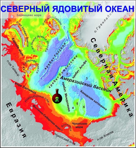 Файл:Северный-ядовитый-океан-2.jpg