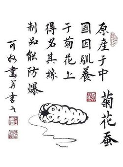 Червяк-пошляк