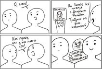 14.5.2022: Вездессущие покаятели.