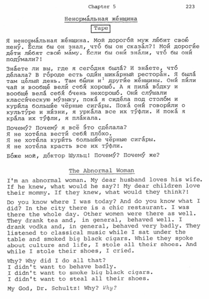 Файл:The abnormal woman.gif