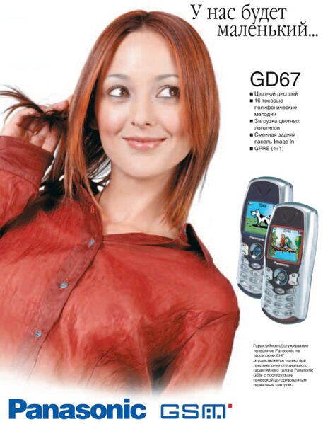 Файл:2003 (Мобильные компьютеры 2).jpg