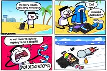 20.5.2023: Испорченный отдых из двух зол не самый плохой вариант.