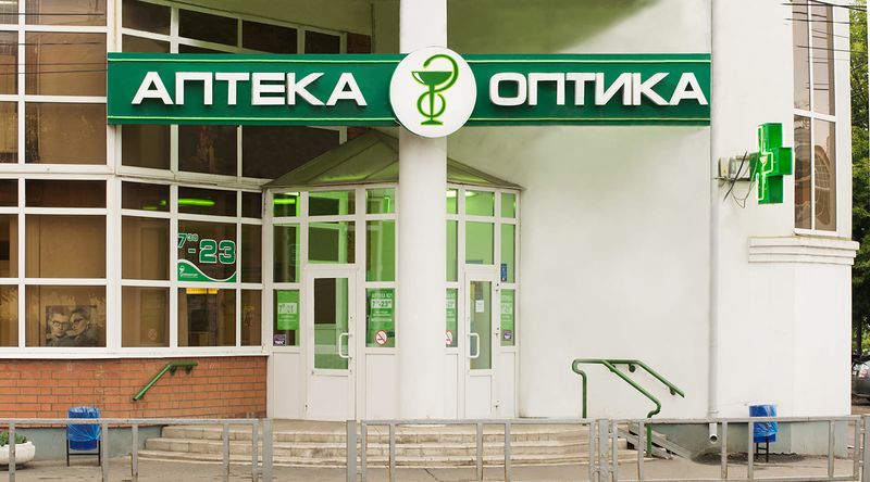 Файл:Аптека-не-оптика.jpg