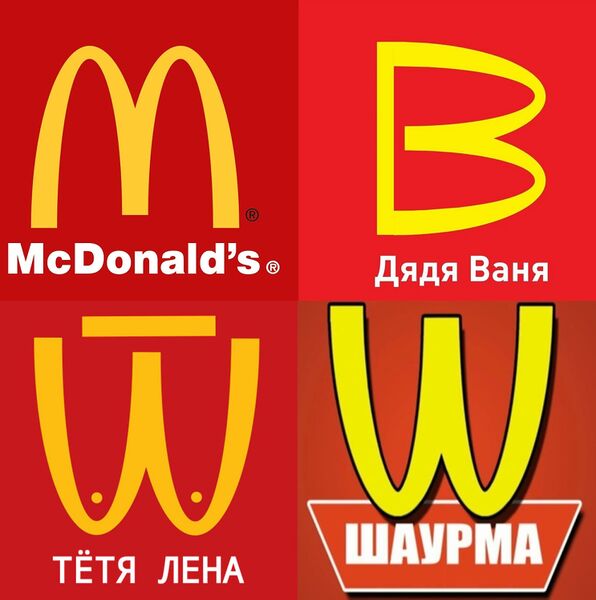 Файл:Макдональдс-в-России.jpg