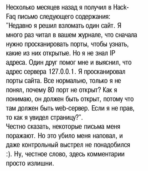 Файл:2001 (Хакер-12+).jpg