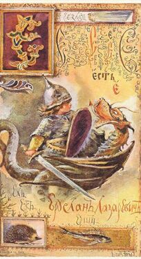 «Е» из «Азбуки» Елизаветы Бём (1914 год)