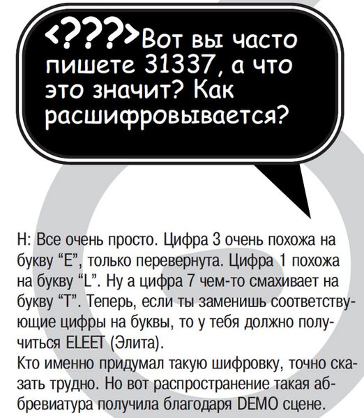 Файл:2002 (Хакер-4).jpg