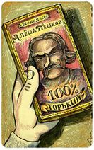 1.2.2020: Вкус «Моего детства».