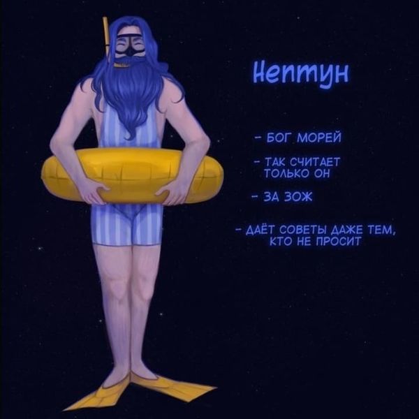 Файл:Нептун-сан.jpeg