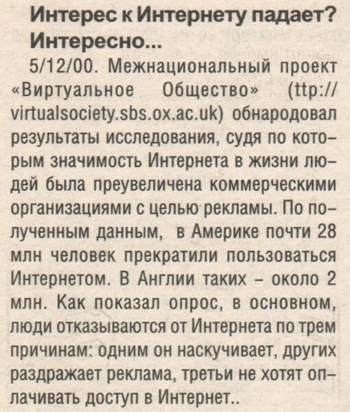 Файл:2000 (Internet Life 10).jpg