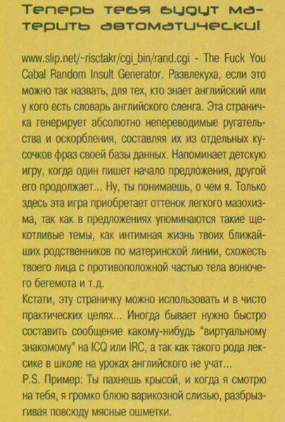 Файл:2000 (Хакер-10).jpg