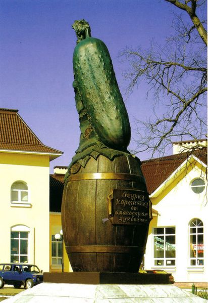 Файл:Pamyatnik ogurtsu.jpg