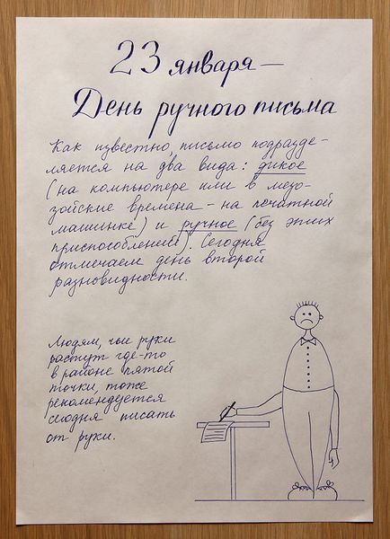 Файл:Jan23 2.JPG