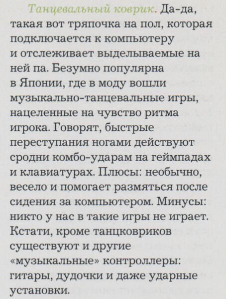 Файл:2001 (MegaGame 7).jpg