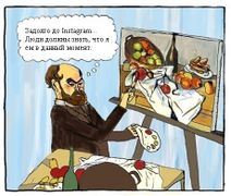 8.12.2018: До интернета лишь ценители могли поставить лайки на этюд еды.