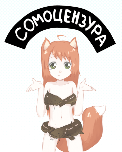 Файл:Сомоцензура.png