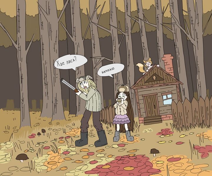 Файл:Поиски-лисы.jpg