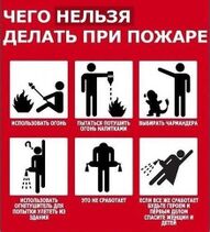 30.8.2019: Противопожарная инструкция.