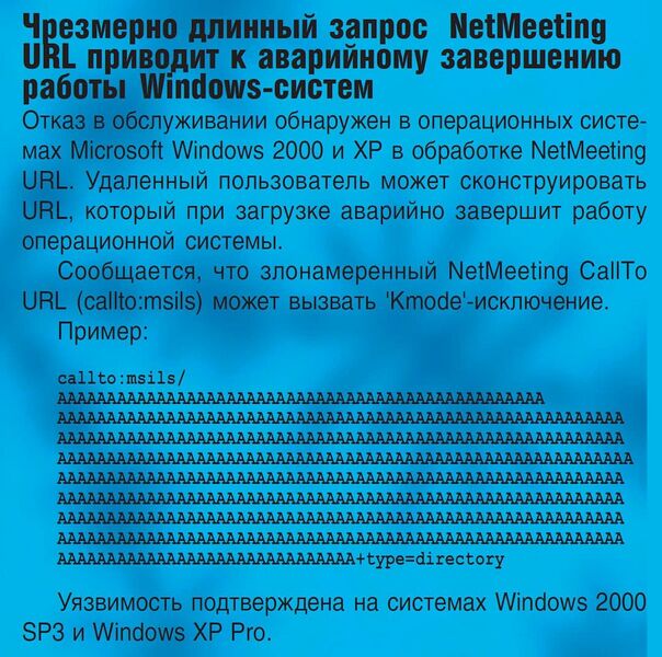 Файл:2003 (Сис-админ-6).jpg