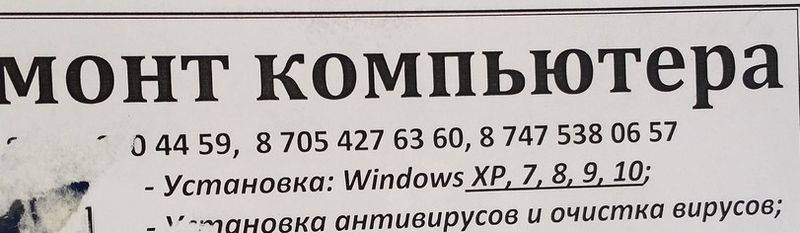 Файл:Windows 9-мастер.jpeg