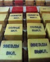 26.1.2023: Клавиатура бога.