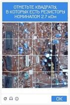 25.3.2023: Капча радиолюбителя.