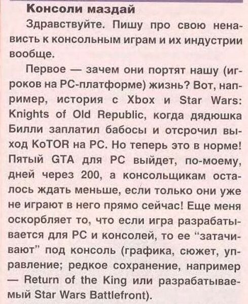 Файл:2004 (Игромания-5).jpg