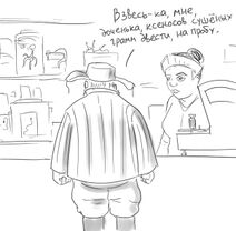 8.7.2021: Начинающий ксенофил.