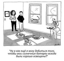 11.12.2025: Идея зарядки портативных солнечных батарей в домашних условиях.