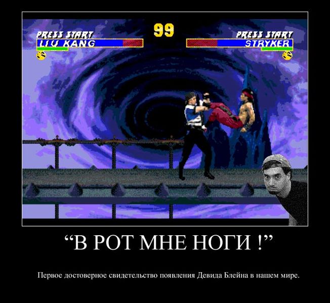 Файл:V rot mne nogi.jpg