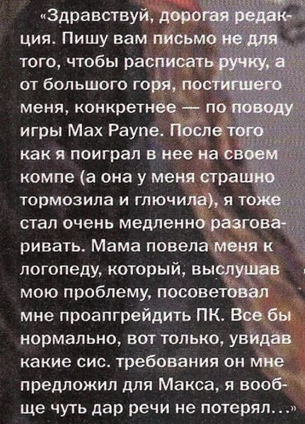 Файл:2001 — письмо.jpg