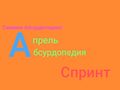Миниатюра для версии от 10:10, 10 марта 2024