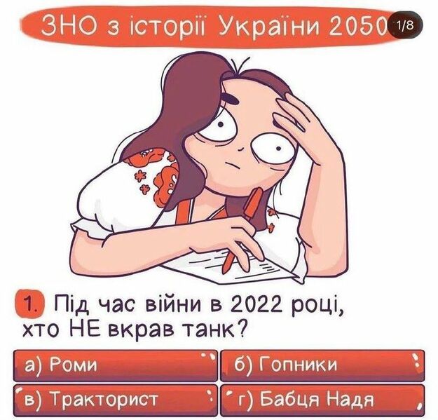 Файл:Кто-не-угонял-танк.jpg