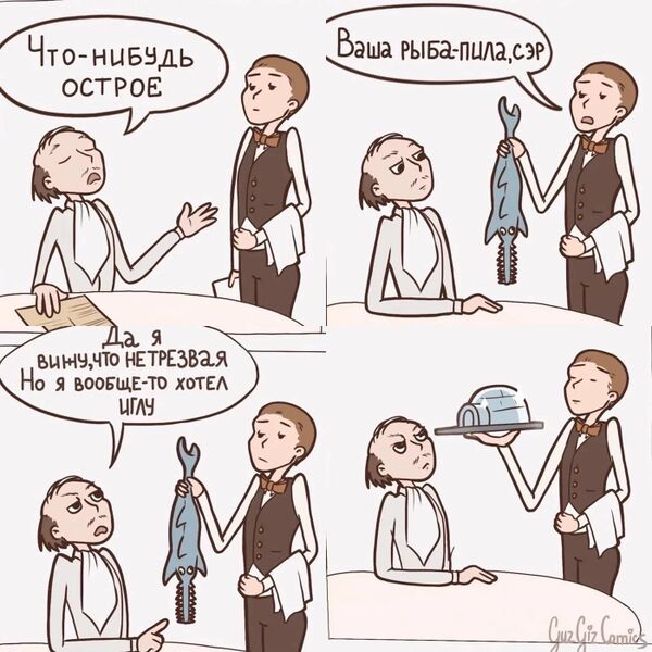Файл:Ресторан-с-каламбурами.jpg
