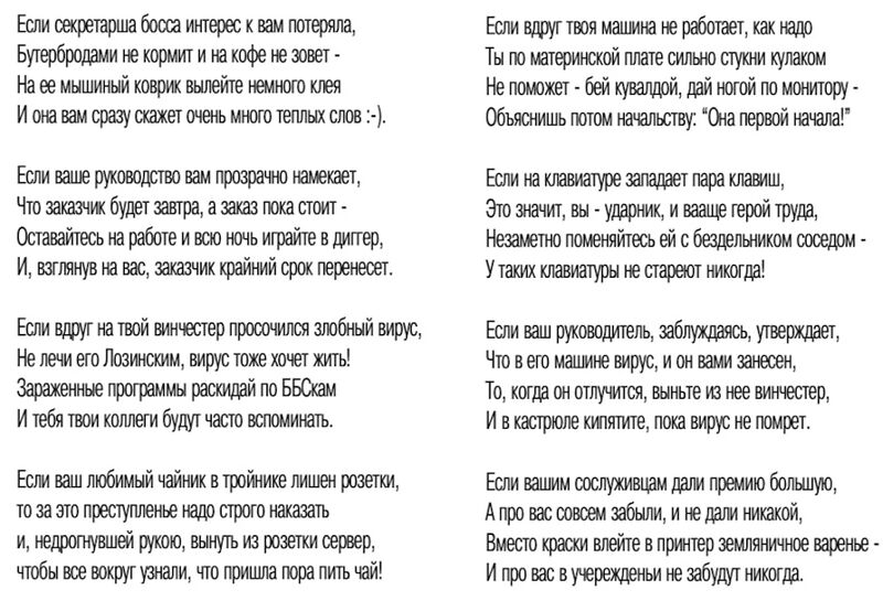 Файл:2000 (Хакер-3).jpg