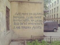 1.7.2020: Философия графомана.