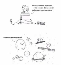 23.6.2022: Вселенский заговор.