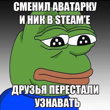 Грустный лягушонок Пепе