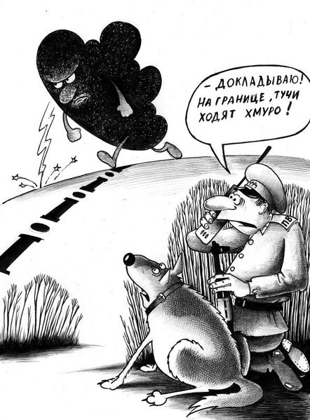 Файл:Na granitse.jpg