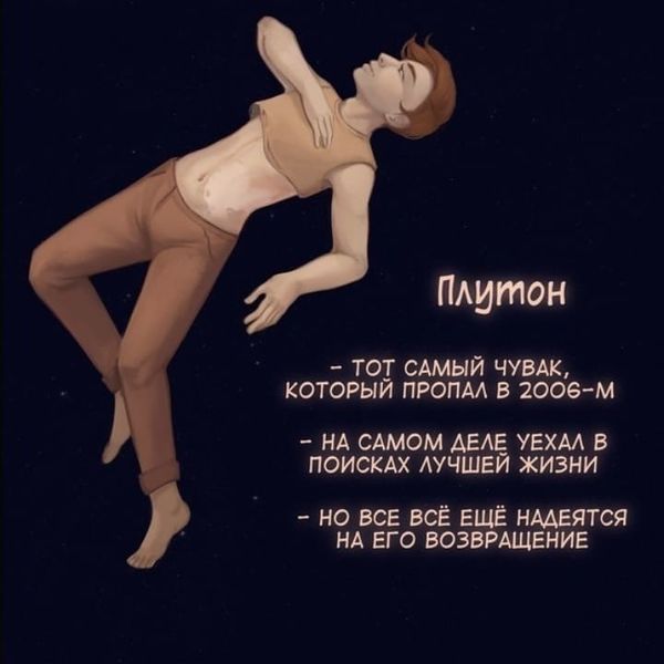 Файл:Плутон-кун.jpeg