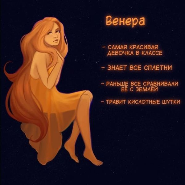 Файл:Венера-тян.jpeg