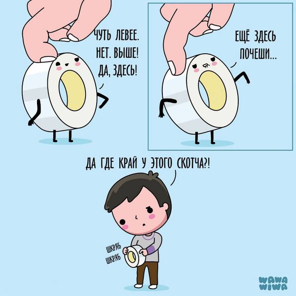Файл:Чесание-скотча.jpg